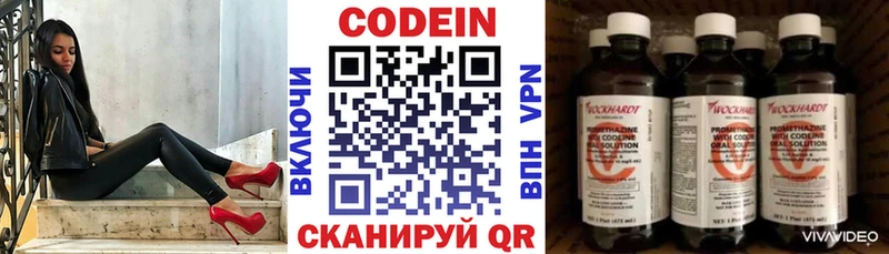 Купить закладки  Закаменск  Codein Purple Drank 