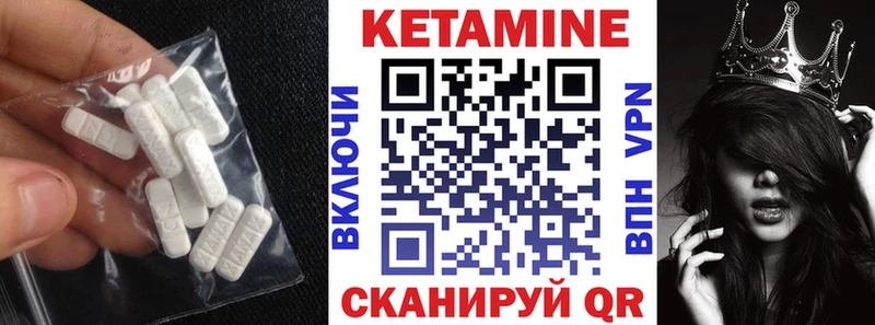 КЕТАМИН ketamine  Купить  Закаменск 