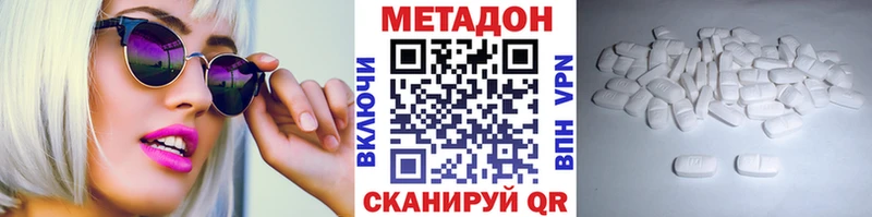 МЕТАДОН белоснежный  Купить закладки  Закаменск 